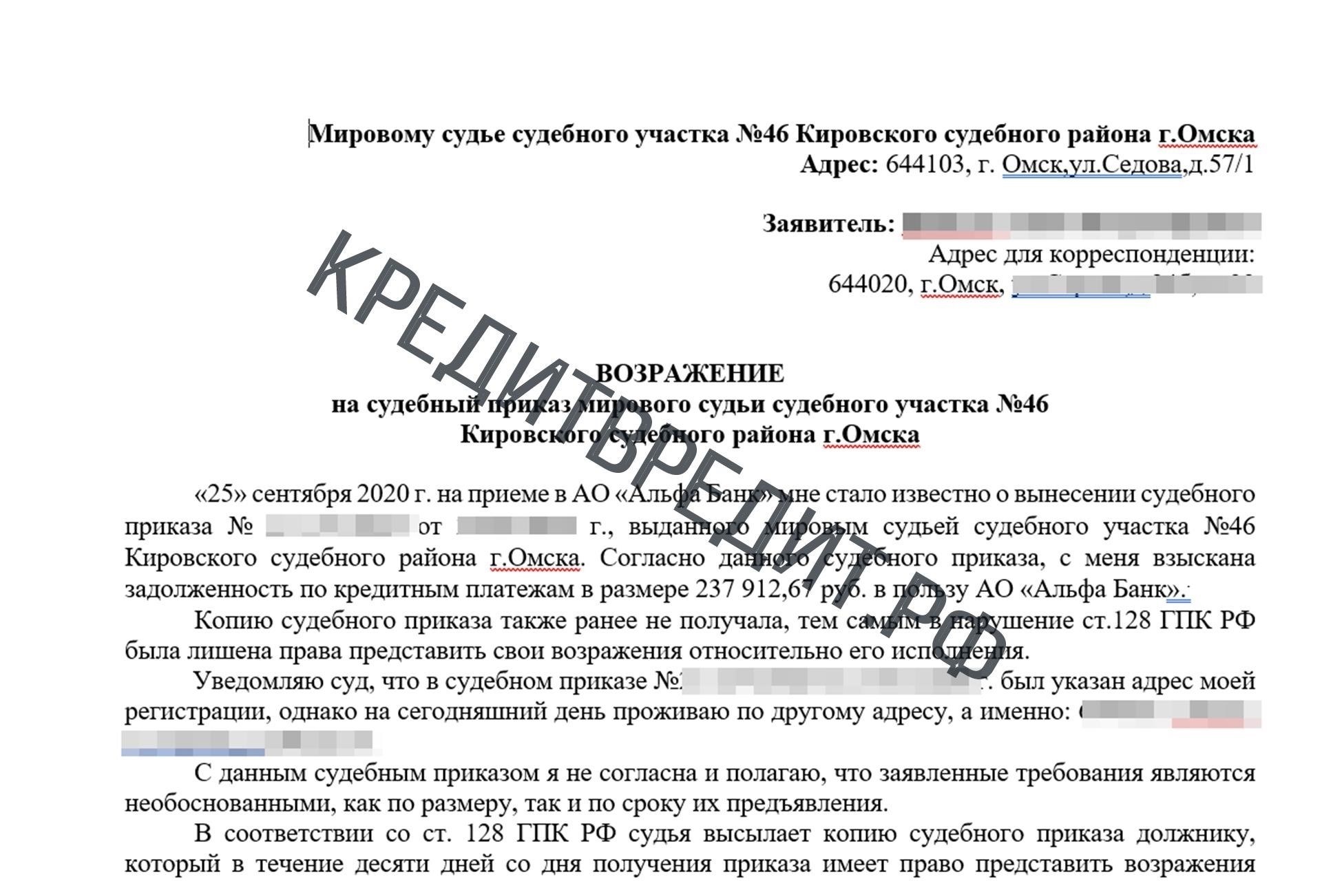 Правовые основы возврата государственной пошлины после отмены судебного приказа