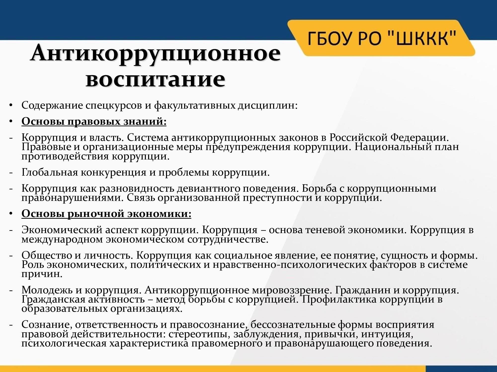 Прежде чем предпринимать какие-либо действия, противоречащие политике компании, важно понять, какие прямые и косвенные последствия могут последовать. Эти последствия часто зависят от тяжести нарушения и дисциплинарной системы компании.