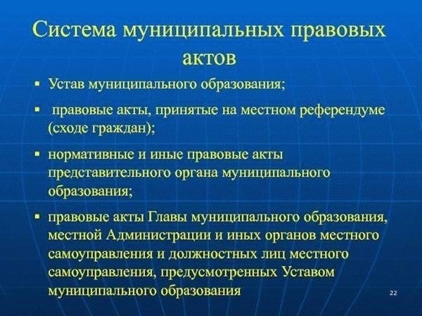 Применимая правовая база: Нормативные акты, регулирующие развод с разделом имущества