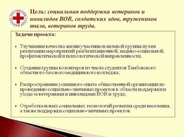 Процесс распределения пенсий для военных ветеранов: Что нужно знать