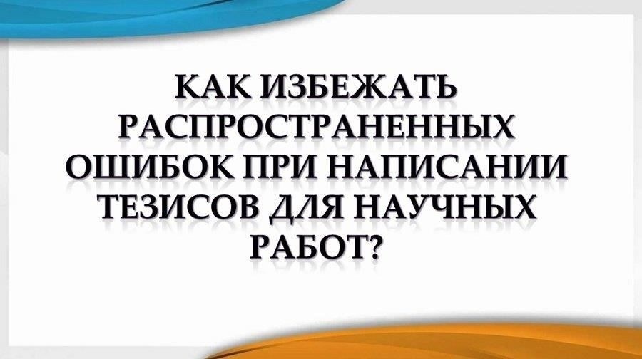 Распространенные ошибки, которых следует избегать при рассмотрении требований в последний момент