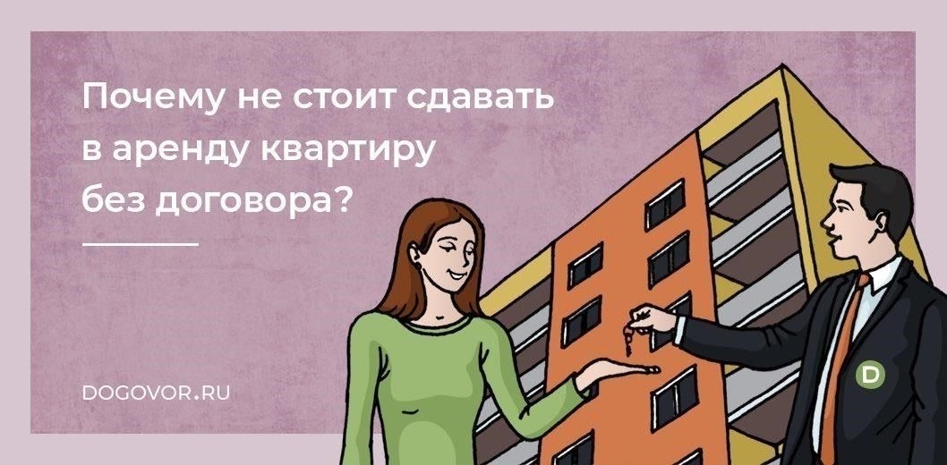 Риск выселения: могут ли вас выселить без письменного соглашения?
