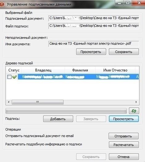 Роль цифровой подписи в современных договорах