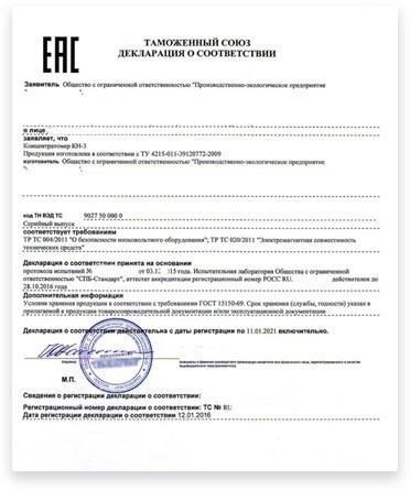 Шаг 1: Как проверить документы и сертификаты в отсутствие договора аренды