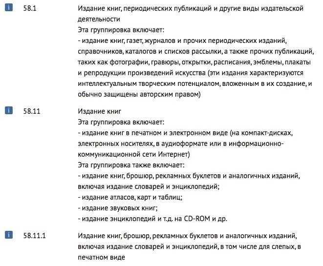 Шаг 2: Определите основной код ОКВЭД