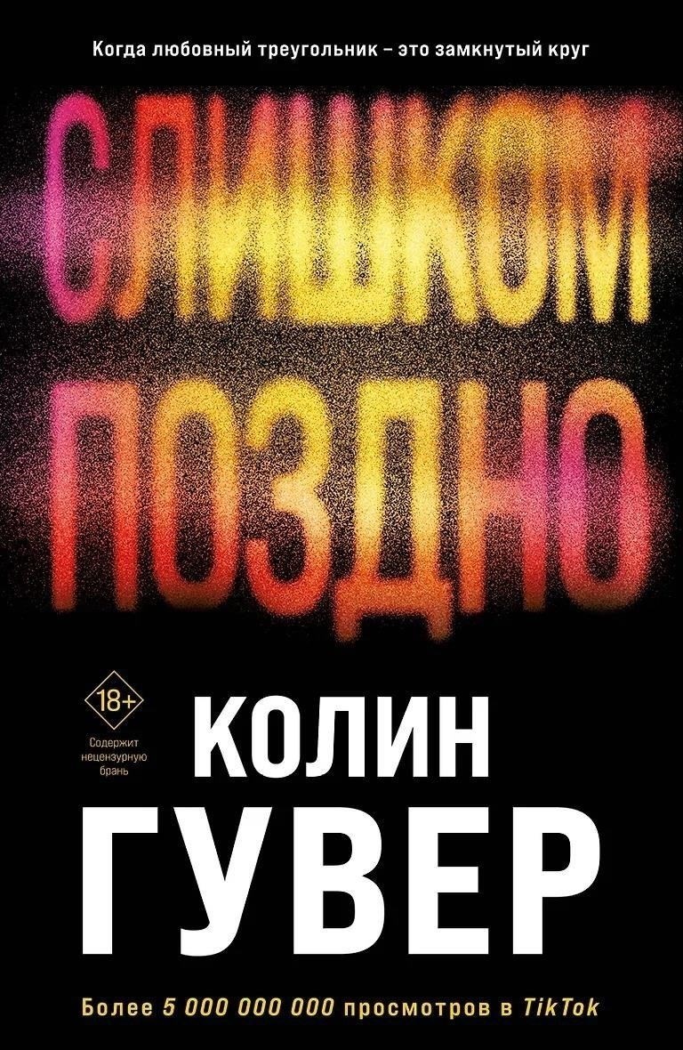 Шаг 3: Не анализируйте произошедшее слишком подробно
