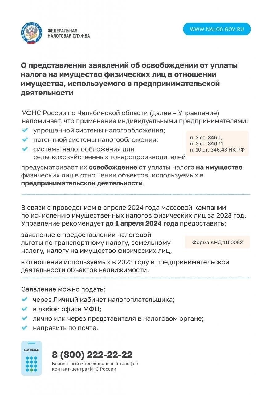Шаги для подачи заявления на освобождение