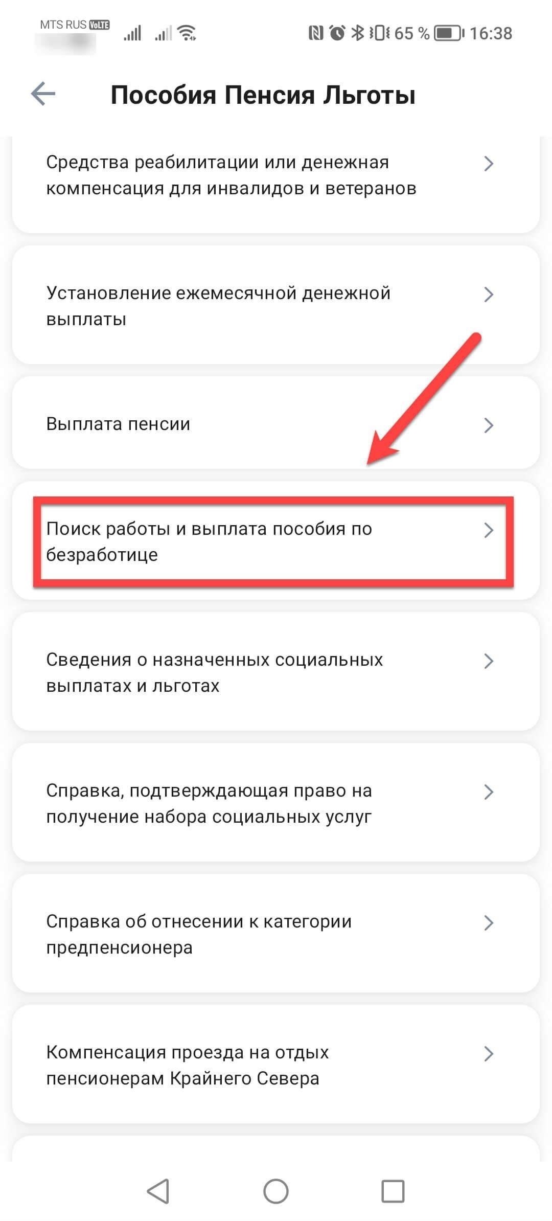 Шаги для постановки на учет в центр занятости после добровольного увольнения