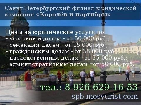 Сколько стоят юридические услуги по делам о причинении имущественного ущерба?