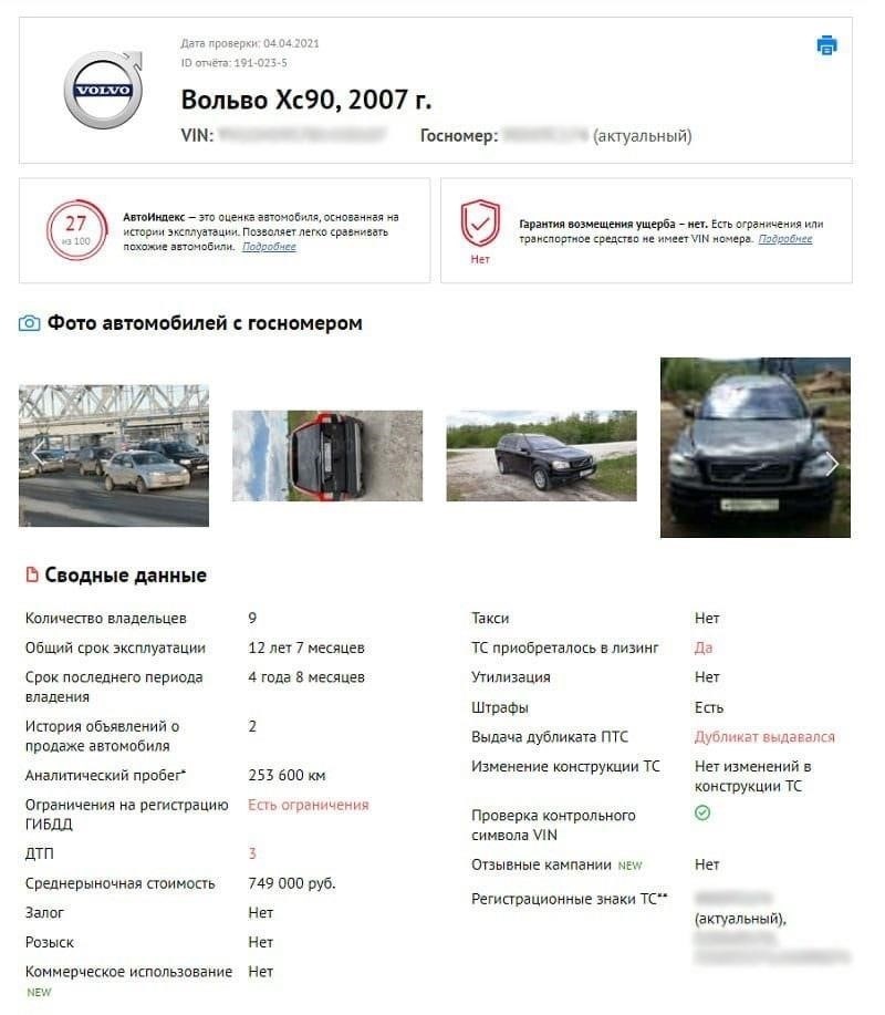 Сроки: Как скоро нужно регистрировать автомобиль после покупки?