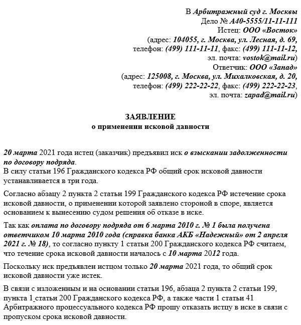 Сроки оспаривания судебного решения по истечении срока давности