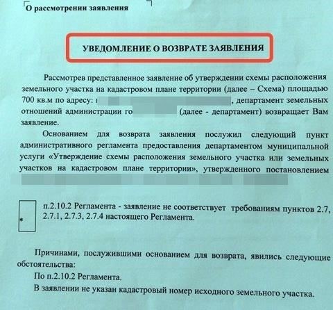 Сроки утверждения границ земельных участков