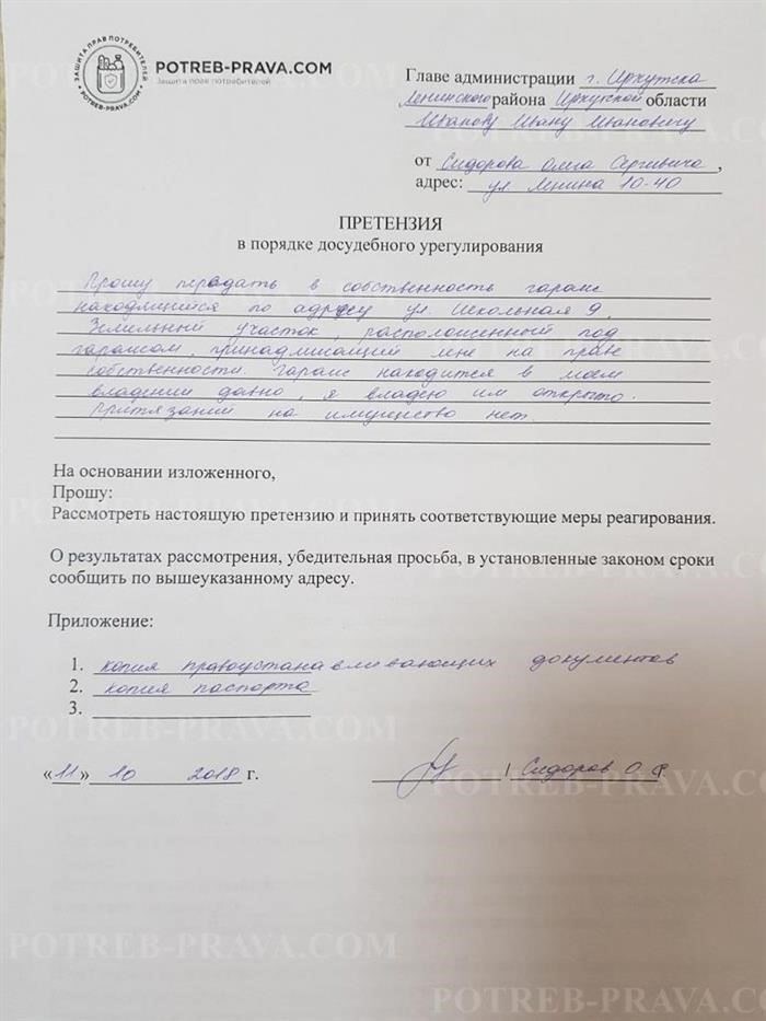 Судебная практика и тенденции в делах о неправомерном владении гаражами