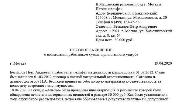 Судебная практика: Ключевые судебные решения по статье 188 Трудового кодекса РФ