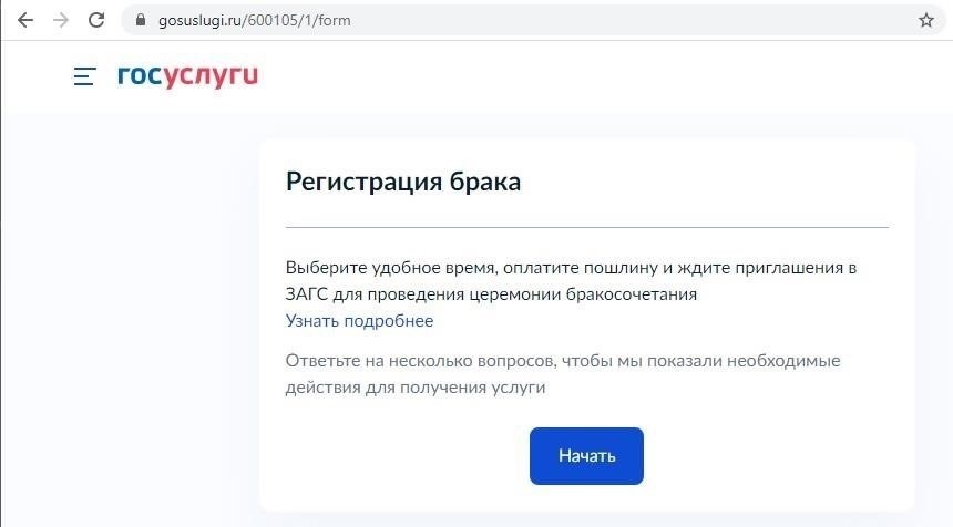 Требования к подаче заявления на регистрацию в режиме онлайн