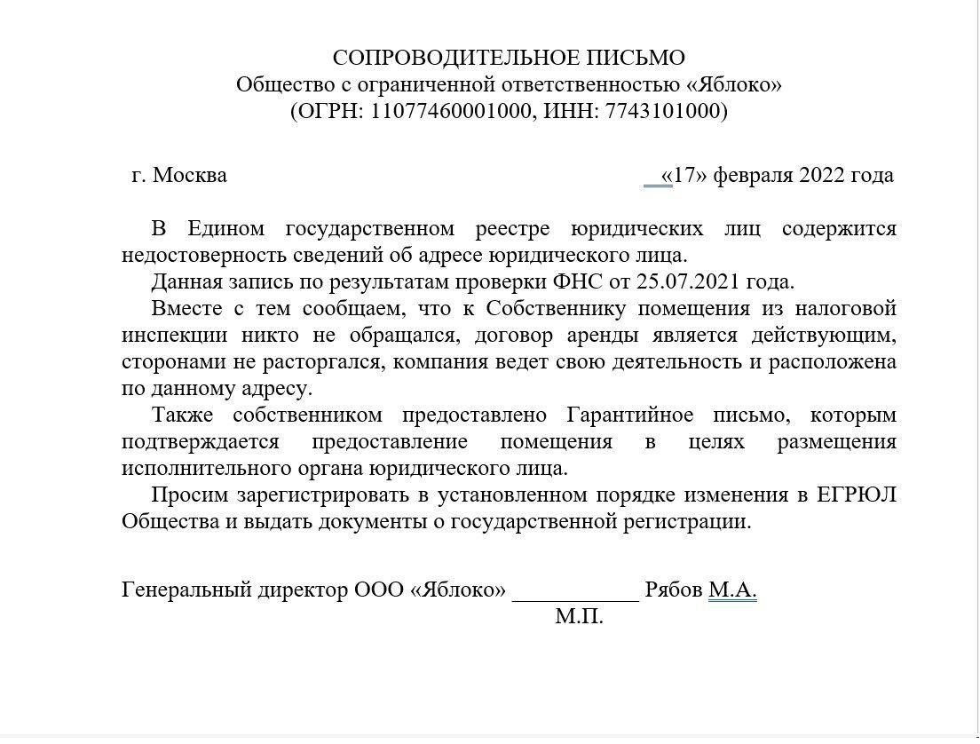 Удаление зарегистрированного адреса из официальных записей: Пошаговое руководство