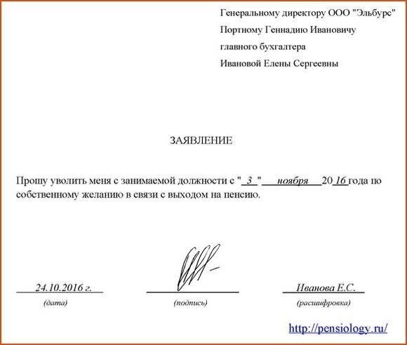 Уменьшение пенсии в связи с переездом: Законно ли это?