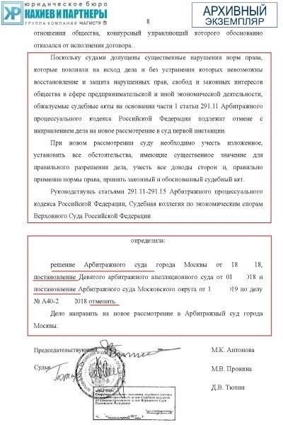 Условия подачи надзорной жалобы после второго кассационного пересмотра