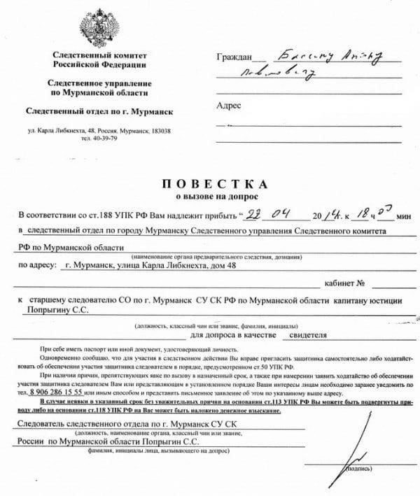 В каких случаях вас могут вызвать на допрос в качестве свидетеля?