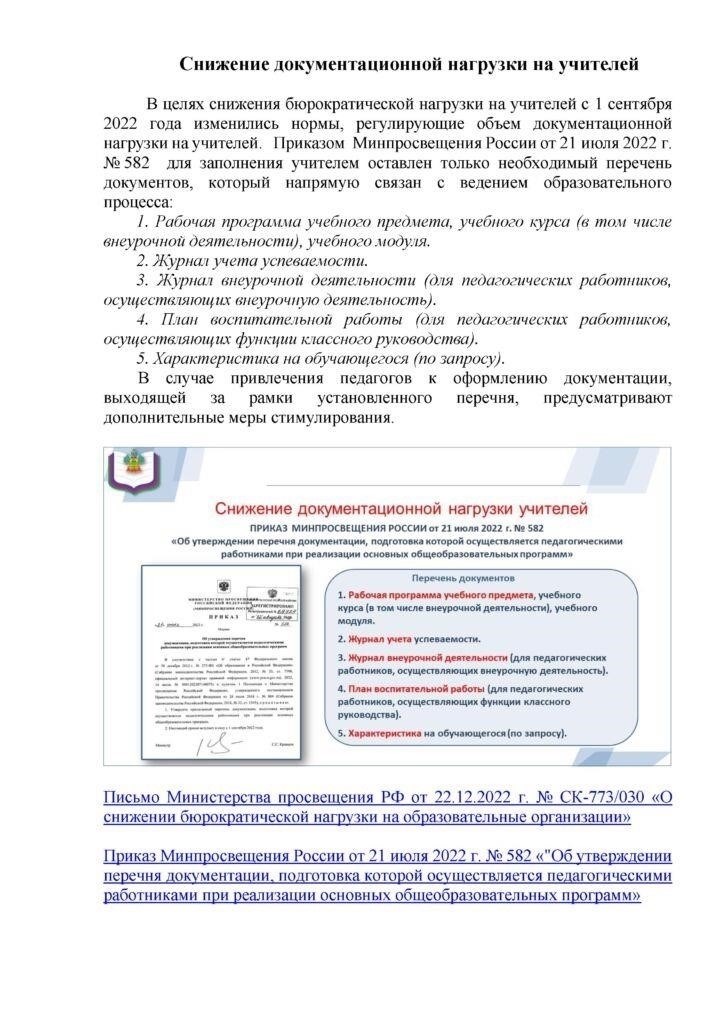 Влияние на административные процессы и бюрократическую нагрузку