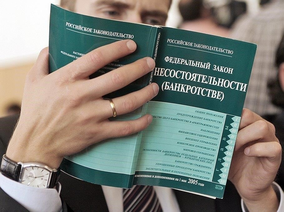 Влияние новых законов о банкротстве на освобождение от налоговых обязательств