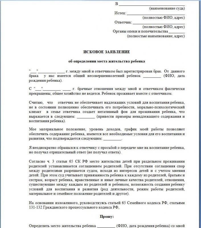 Заявление должно подтверждать, что ребенок проживает в стране, и если это не подтверждено, помощь не может быть предоставлена. Часто возникает проблема, когда семья не зарегистрирована или не представила надлежащие налоговые декларации за определенный период, что приводит к отклонению заявления на получение выплат.